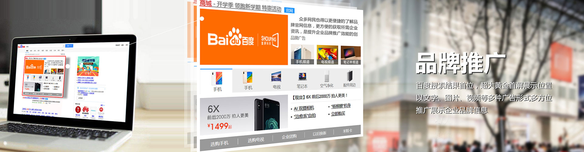 许昌百度广告竞价